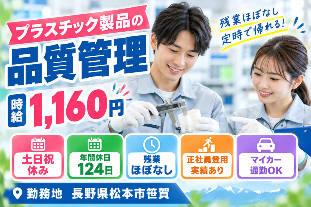 ノギス・マイクロメーターを使った測定経験を活かしませんか？